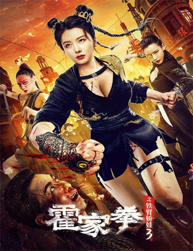La reina del Kung Fu 3 2022 ES